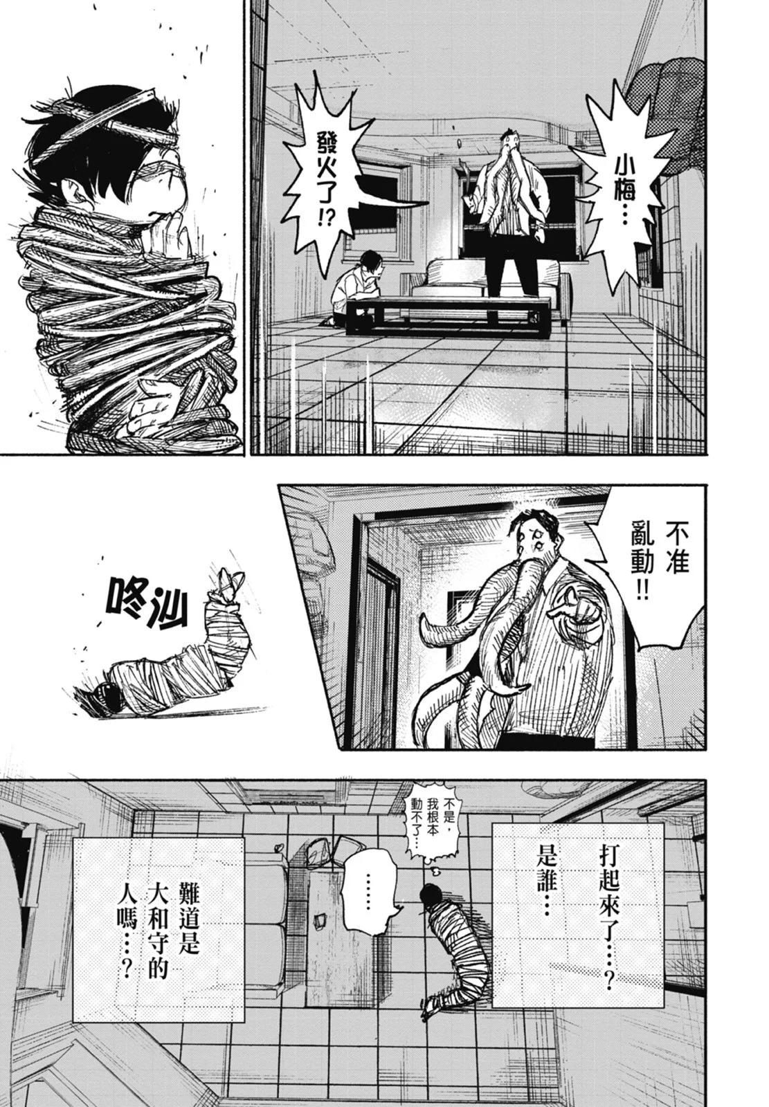 超人X - 第03卷(4/5) - 3