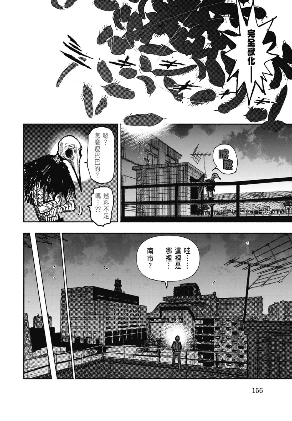超人X - 第03卷(4/5) - 4