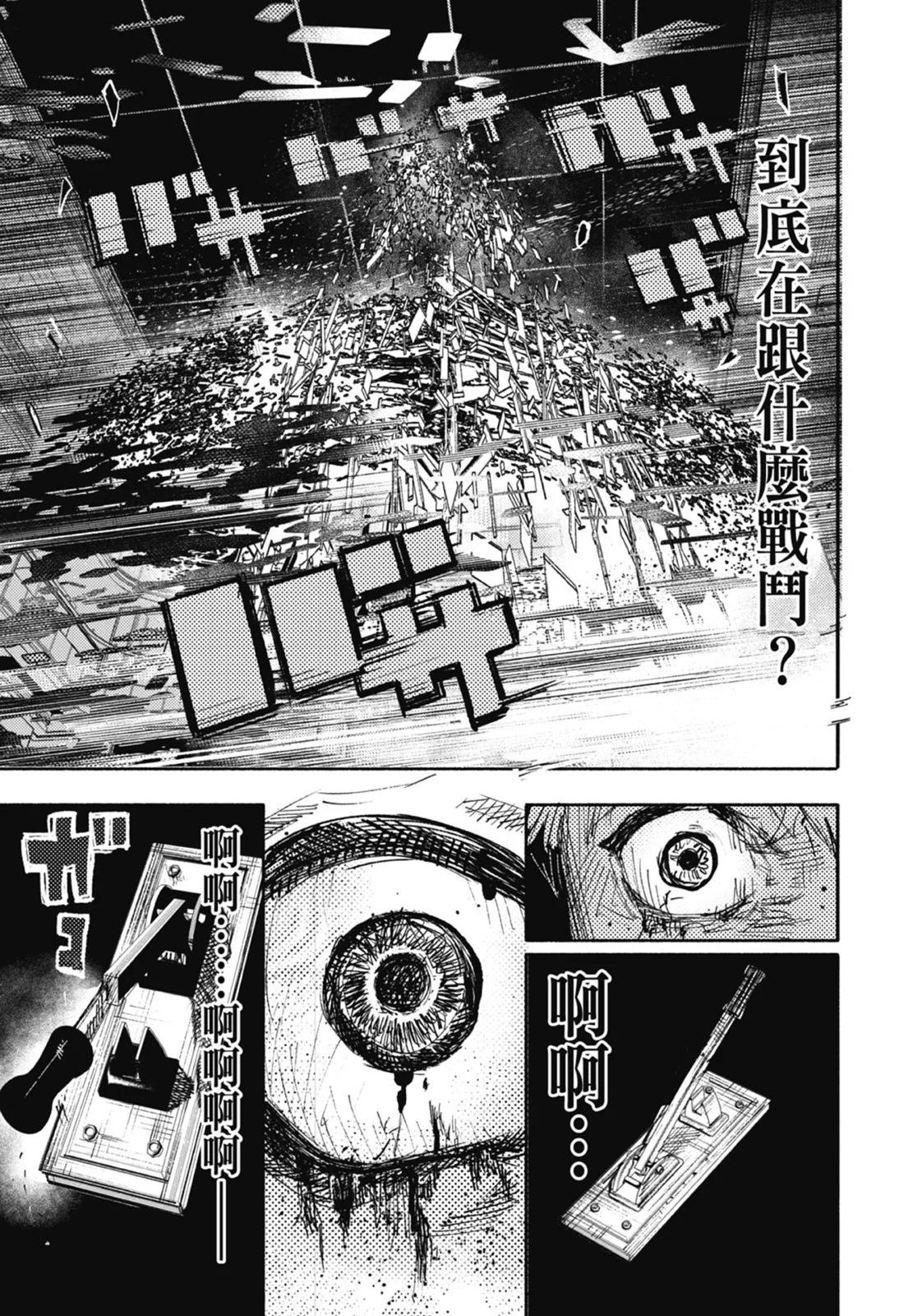 超人X - 第03卷(4/5) - 7