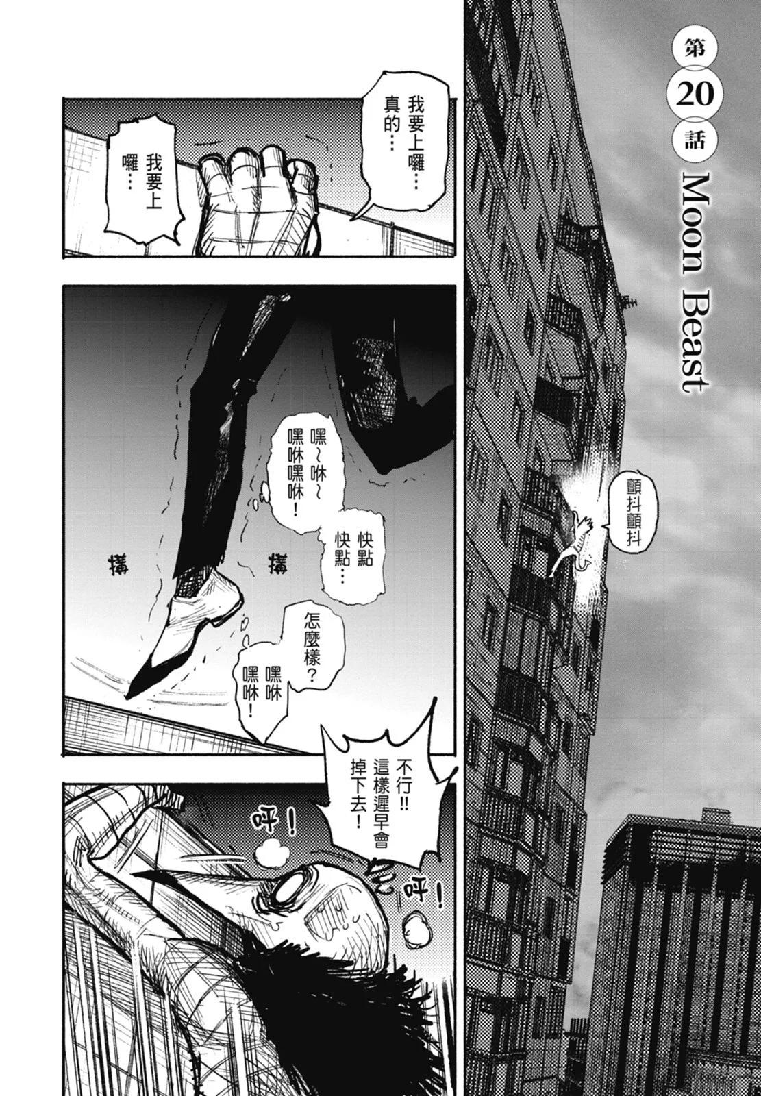 超人X - 第03卷(4/5) - 6