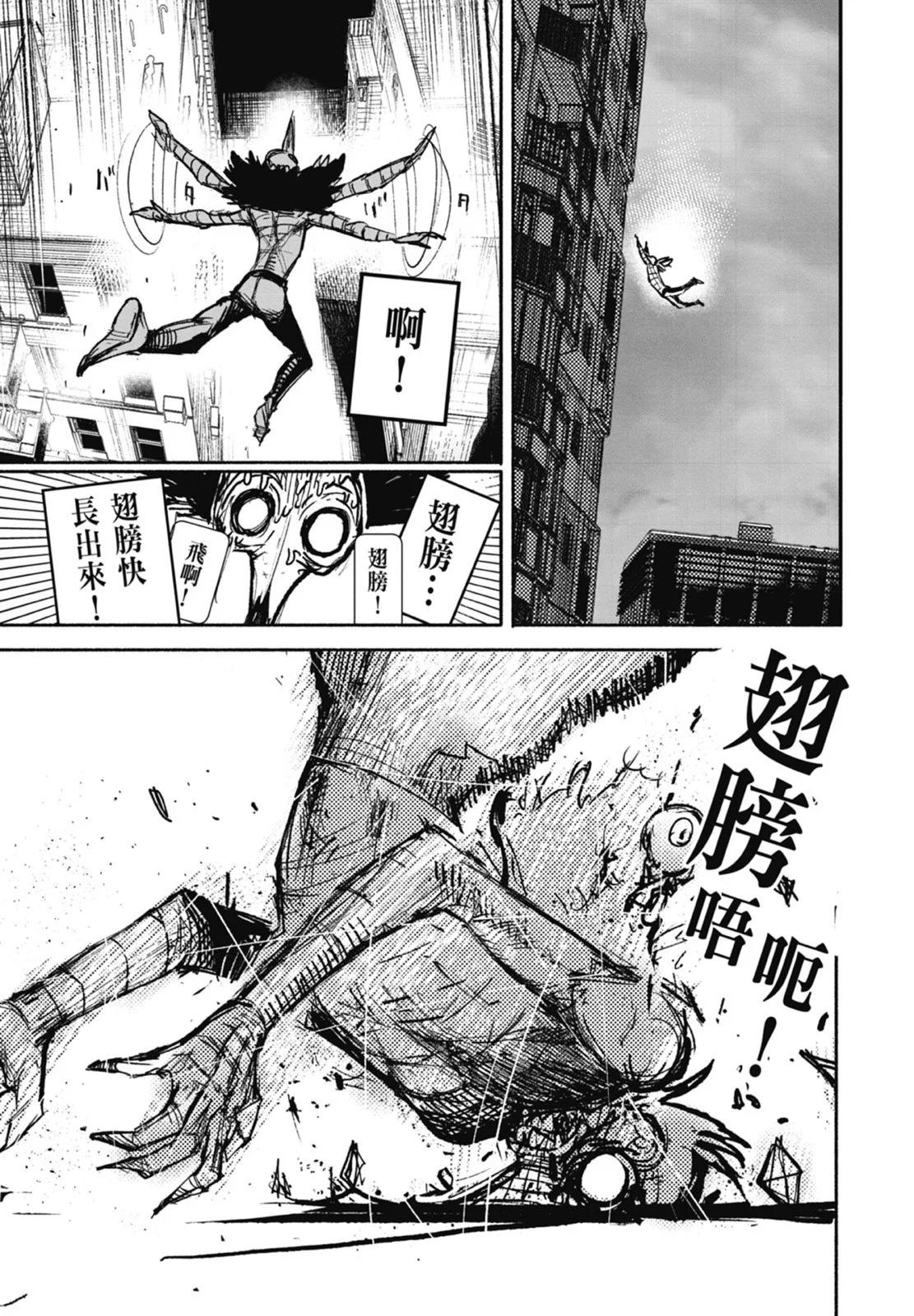 超人X - 第03卷(4/5) - 7