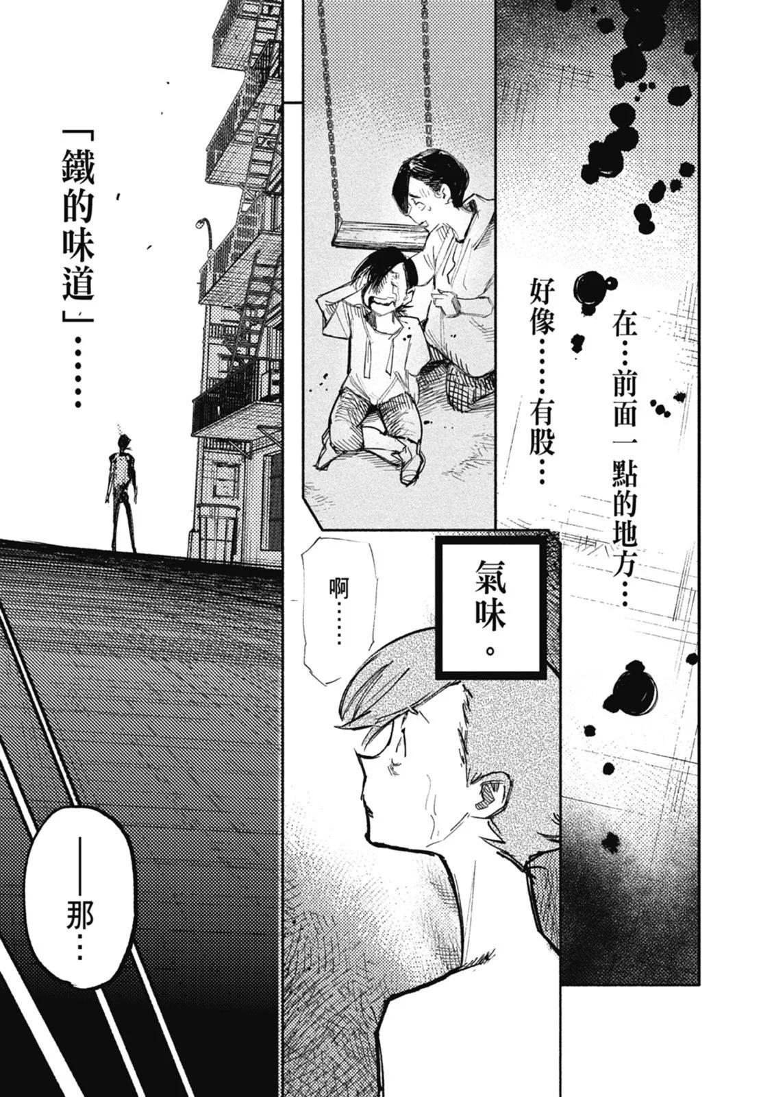 超人X - 第03卷(4/5) - 1