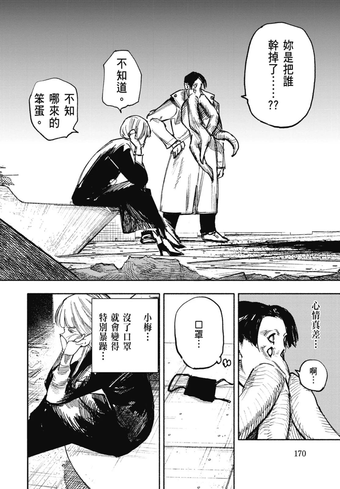 超人X - 第03卷(4/5) - 2