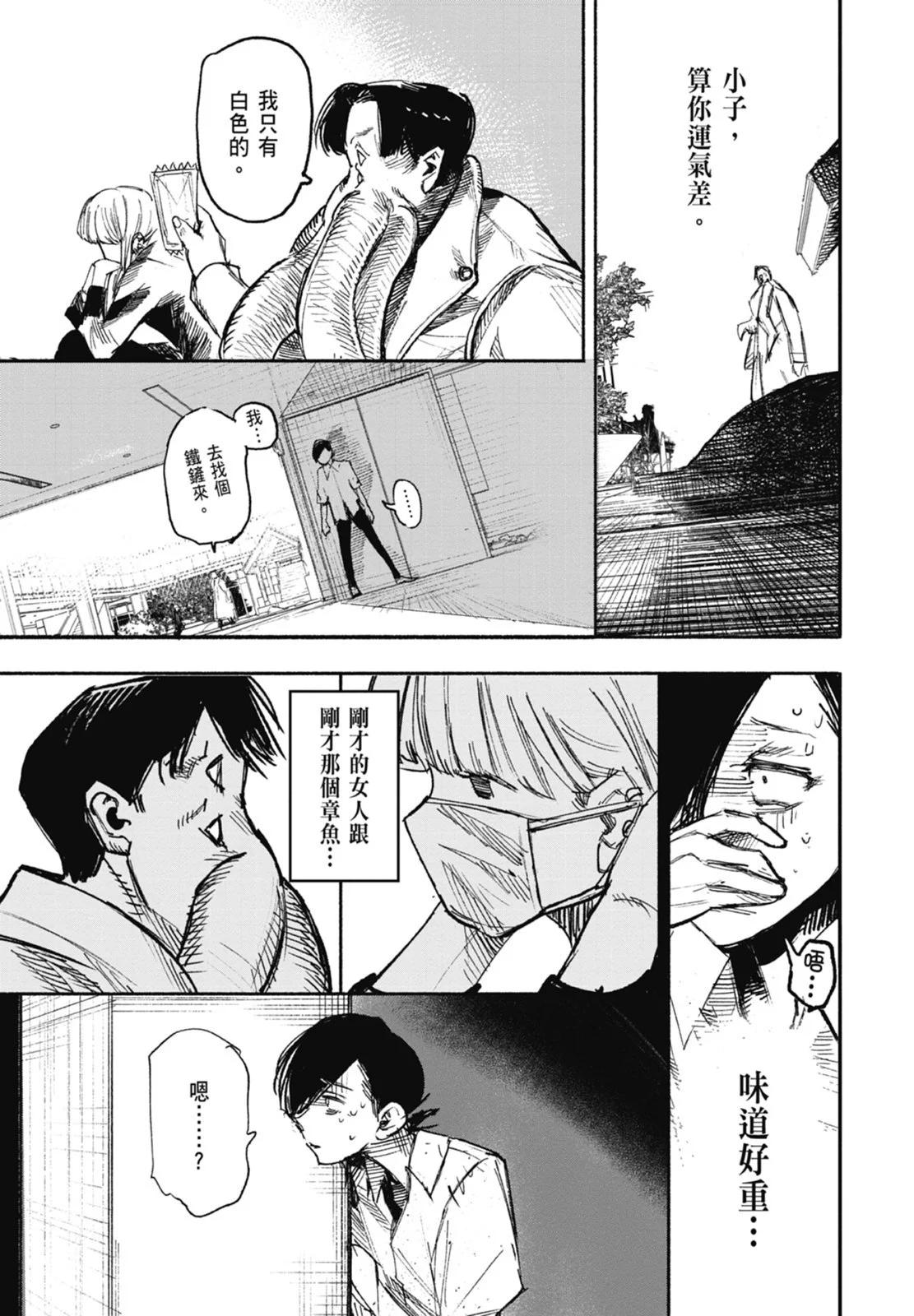 超人X - 第03卷(4/5) - 3