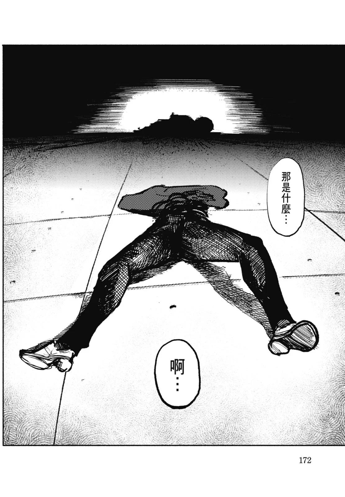 超人X - 第03卷(4/5) - 4