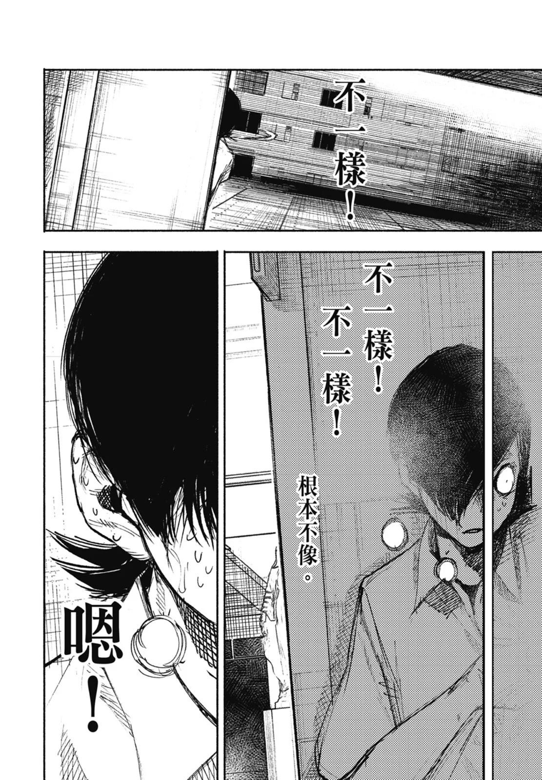 超人X - 第03卷(4/5) - 6