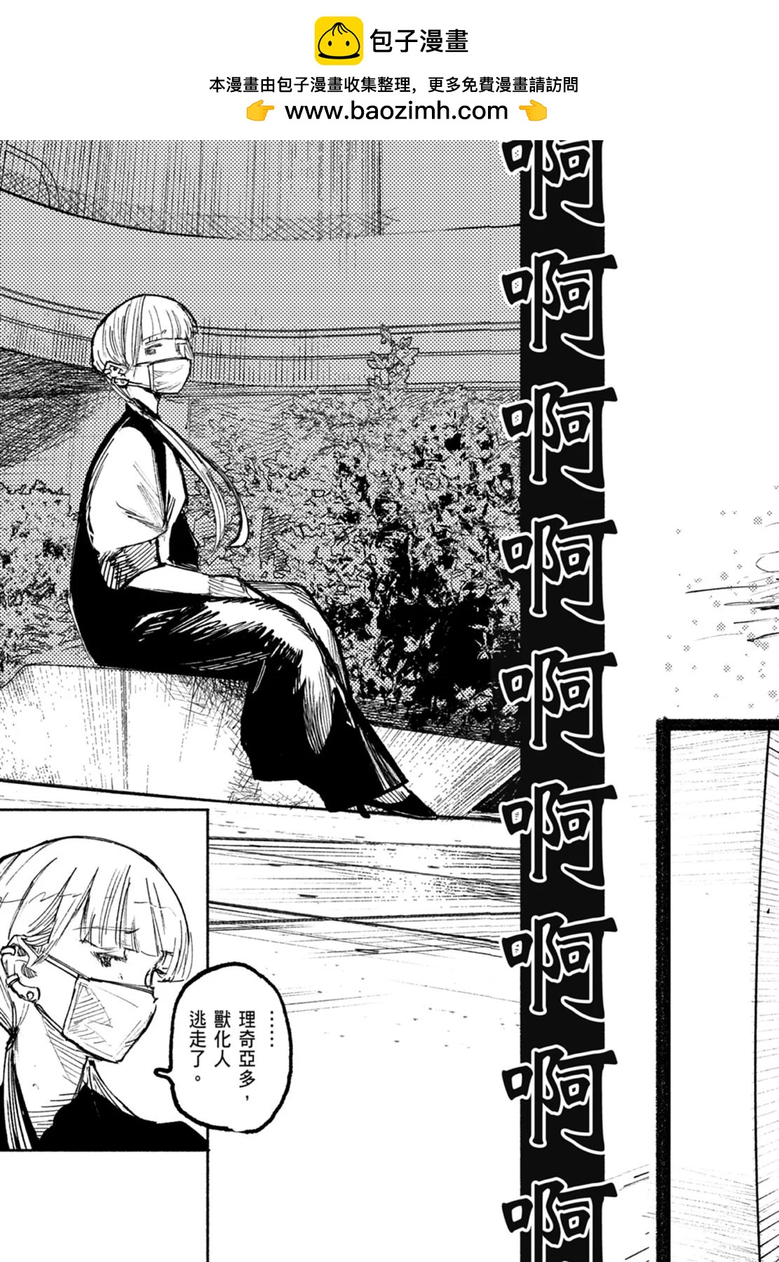 超人X - 第03卷(4/5) - 1