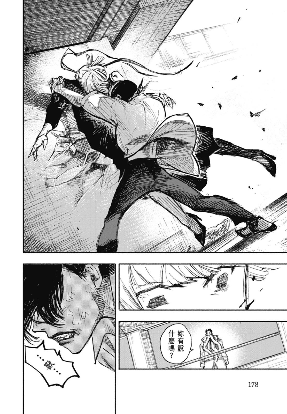 超人X - 第03卷(4/5) - 2