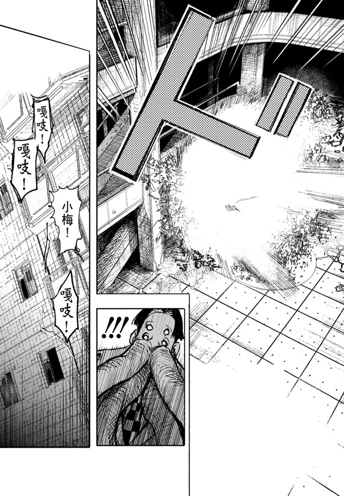 超人X - 第03卷(4/5) - 4