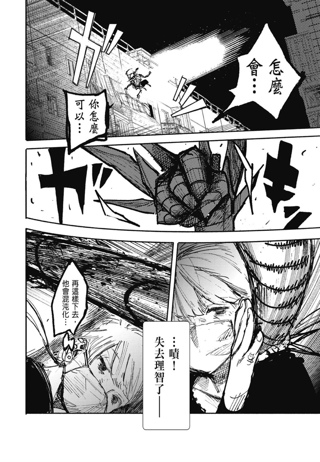 超人X - 第03卷(4/5) - 8