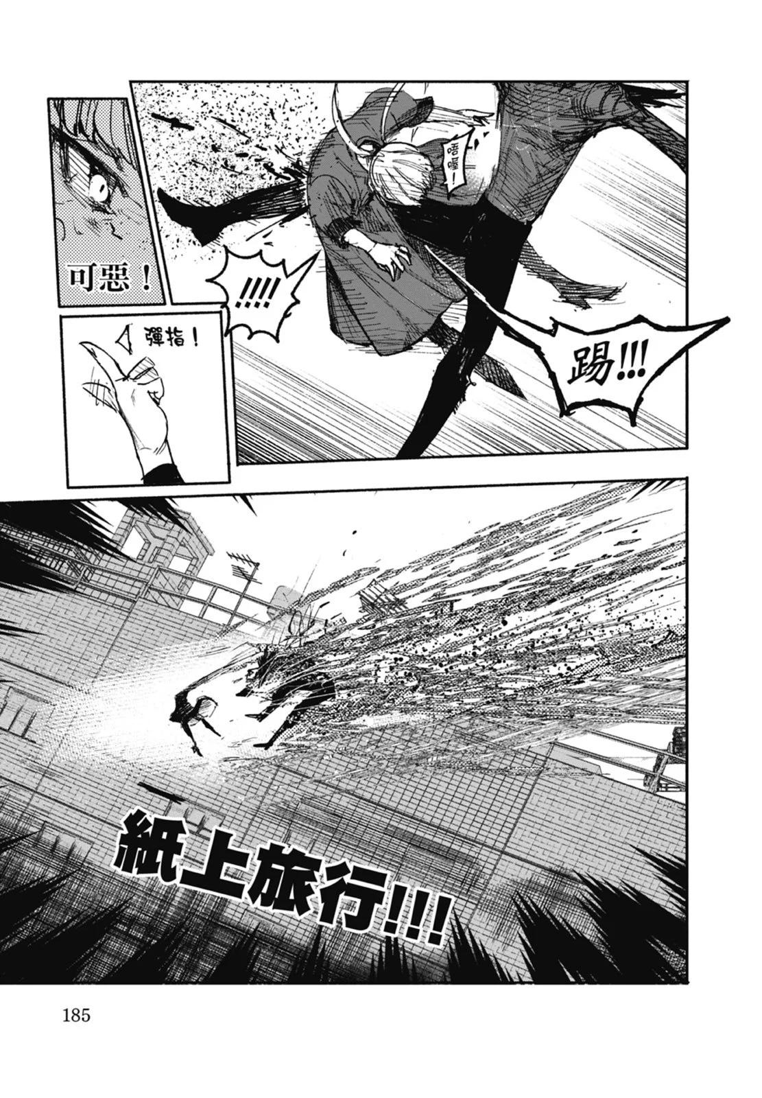 超人X - 第03卷(4/5) - 1