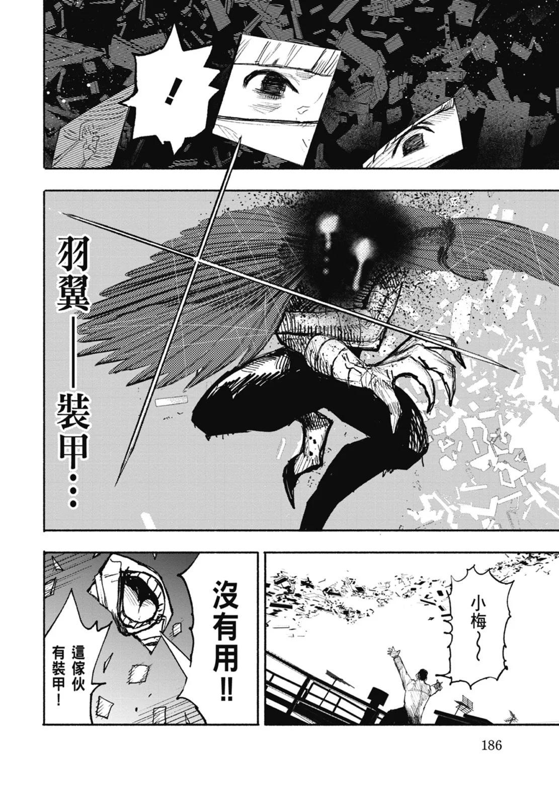 超人X - 第03卷(4/5) - 2