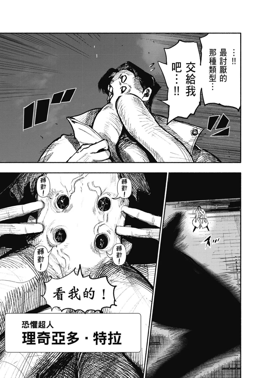 超人X - 第03卷(4/5) - 3