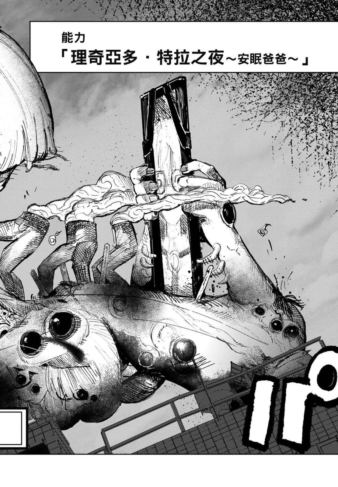 超人X - 第03卷(4/5) - 4