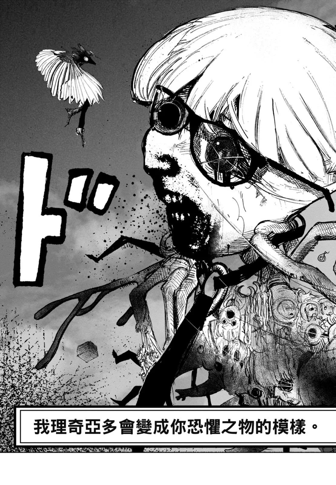 超人X - 第03卷(4/5) - 5