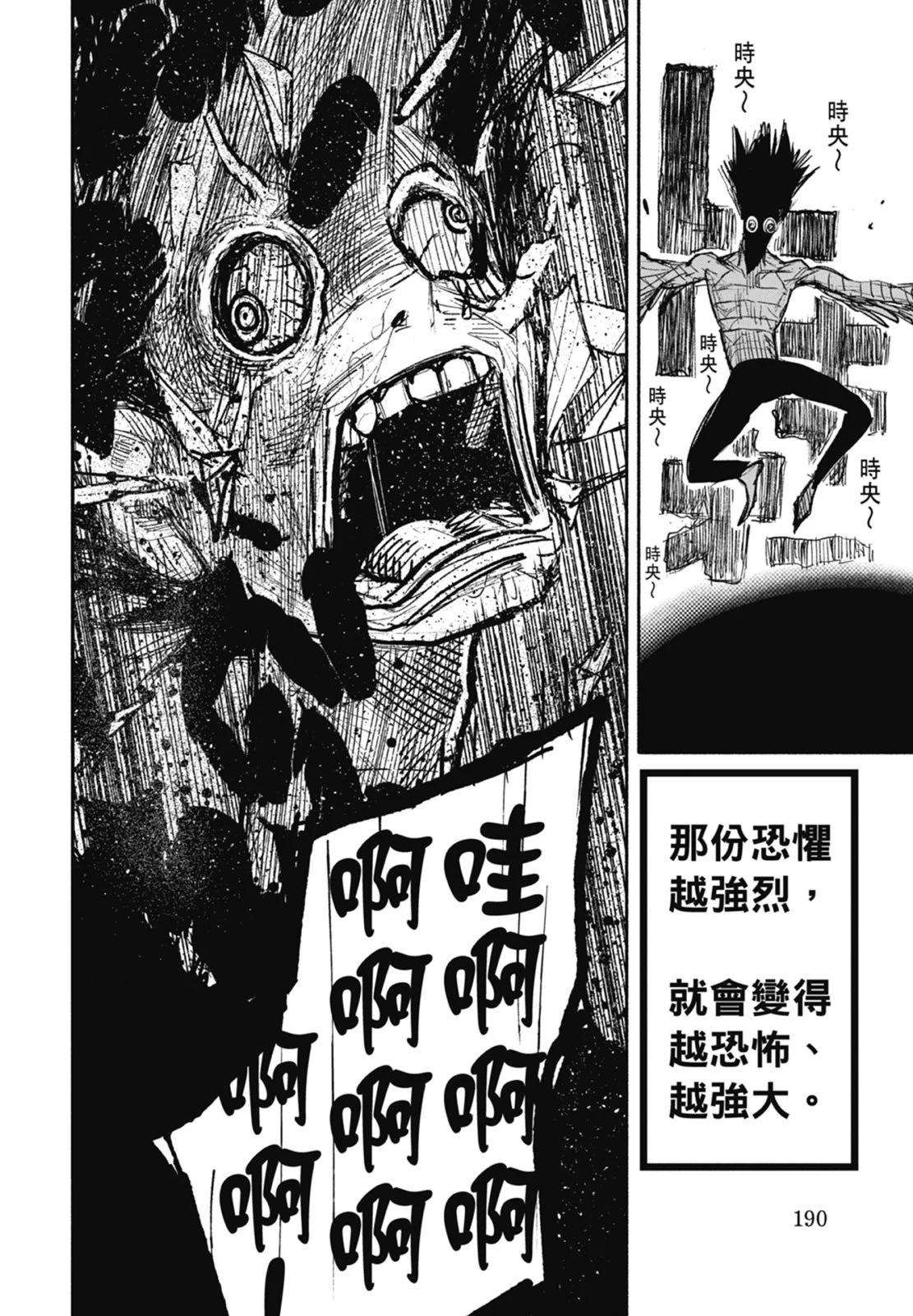 超人X - 第03卷(4/5) - 6