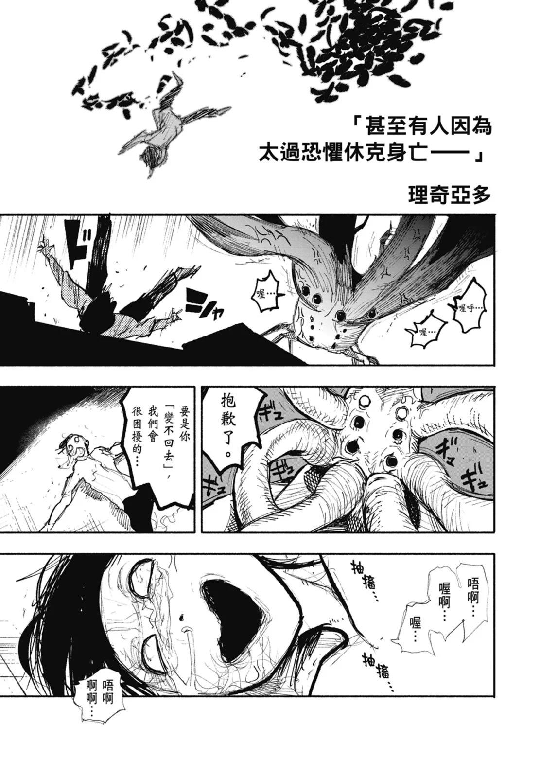 超人X - 第03卷(4/5) - 7