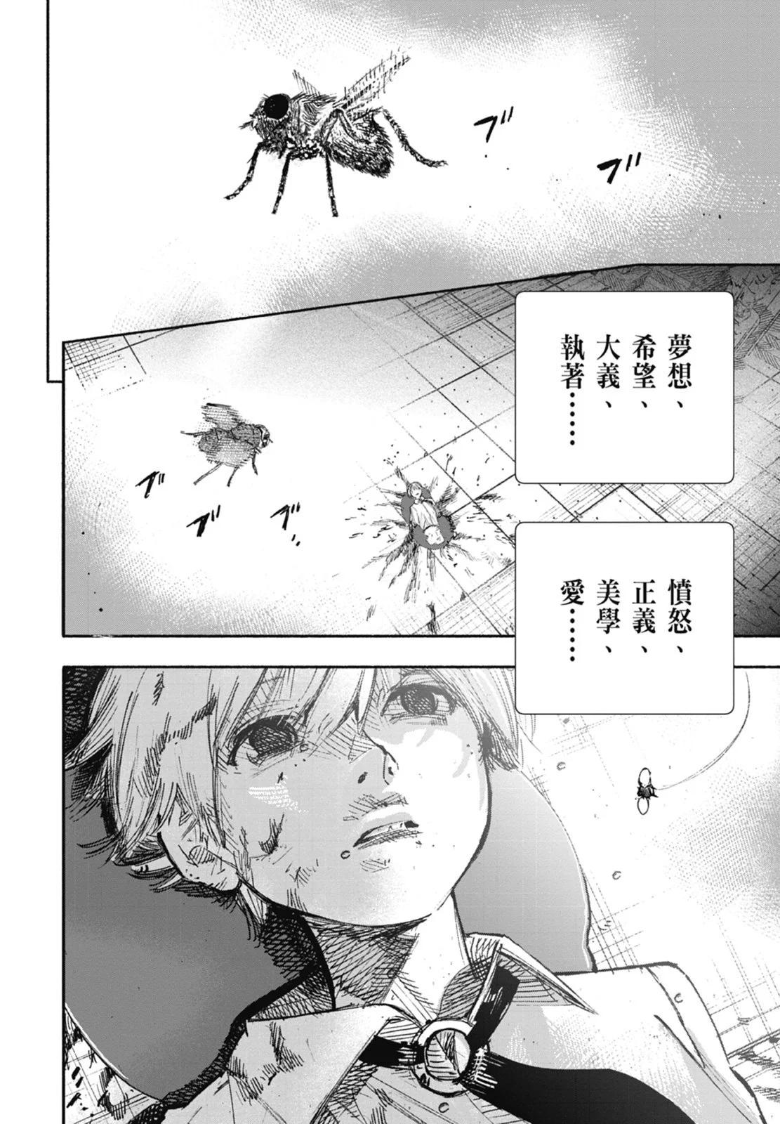 超人X - 第03卷(4/5) - 4