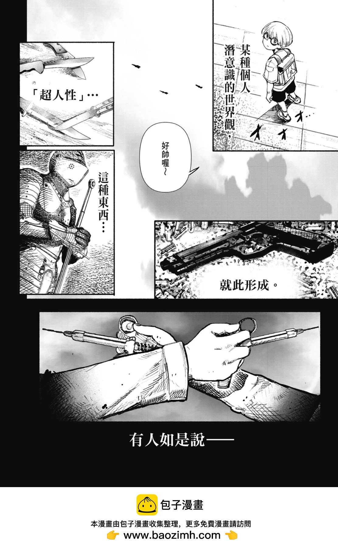 超人X - 第03卷(4/5) - 6