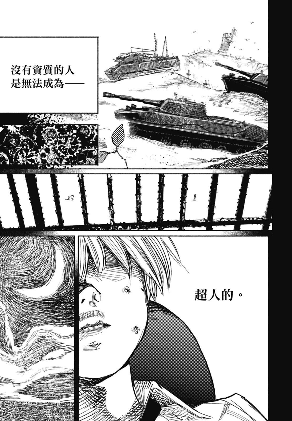 超人X - 第03卷(5/5) - 5