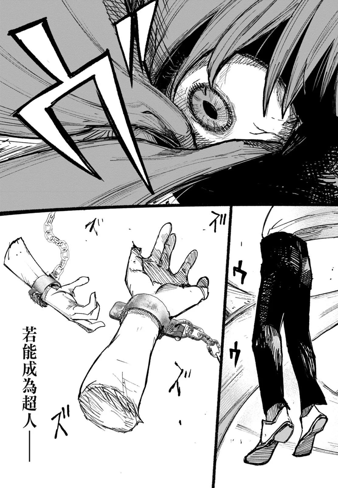 超人X - 第03卷(5/5) - 1