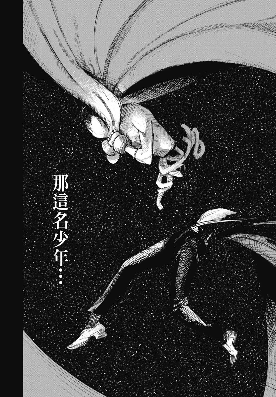 超人X - 第03卷(5/5) - 2