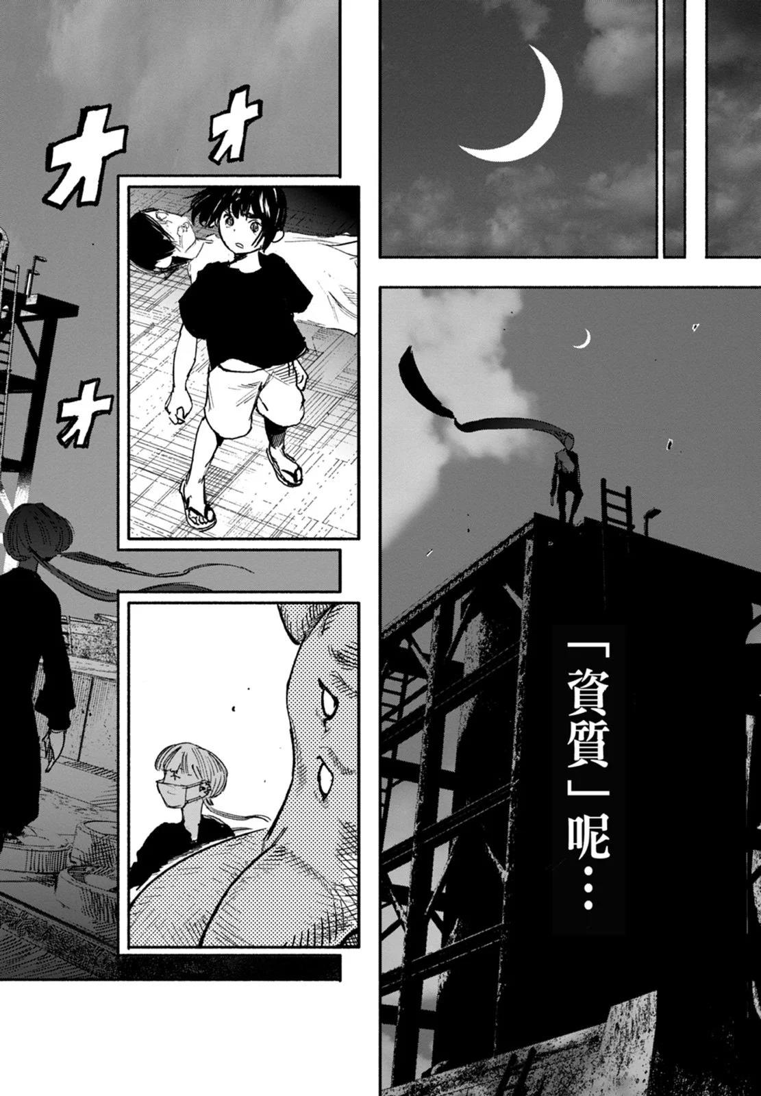 超人X - 第03卷(5/5) - 4