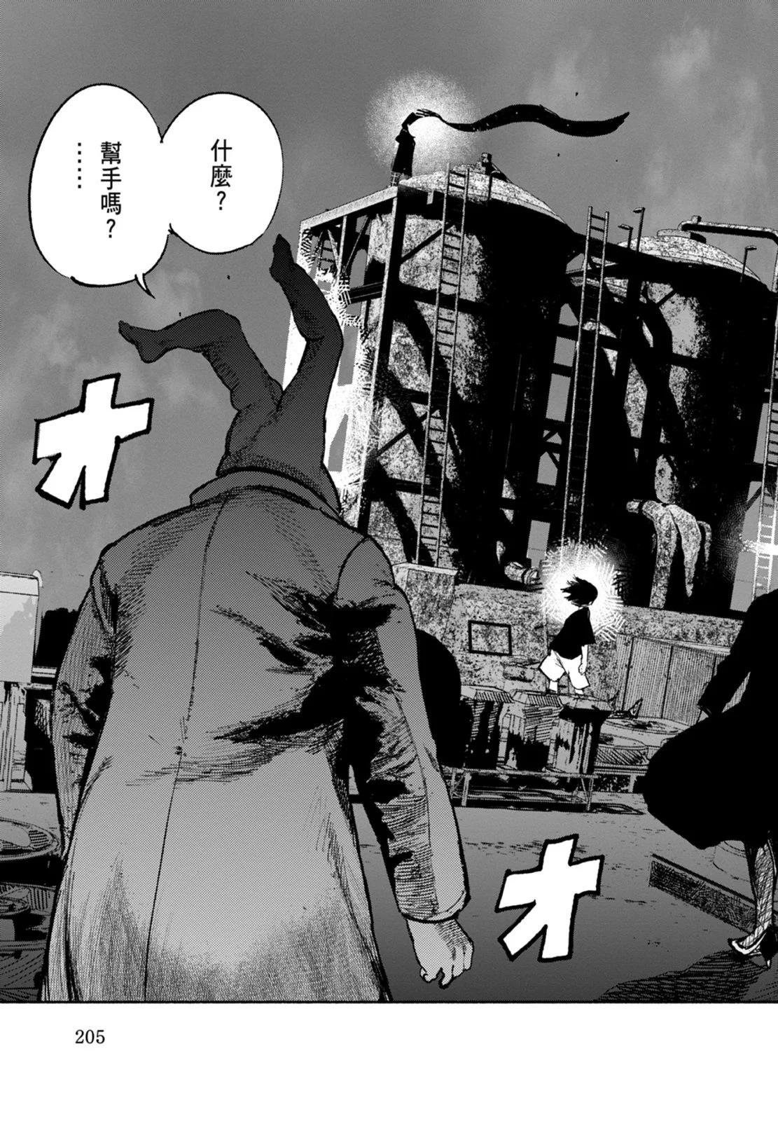 超人X - 第03卷(5/5) - 5