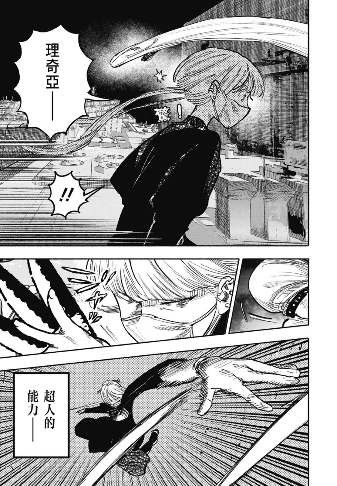 超人X - 第03卷(5/5) - 1