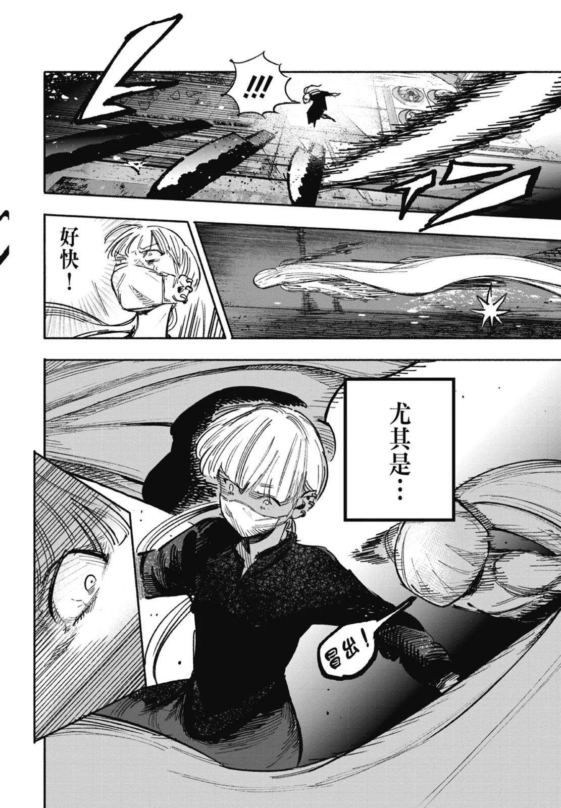 超人X - 第03卷(5/5) - 2