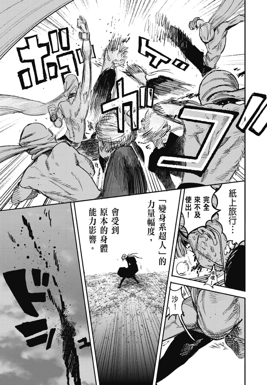 超人X - 第03卷(5/5) - 3