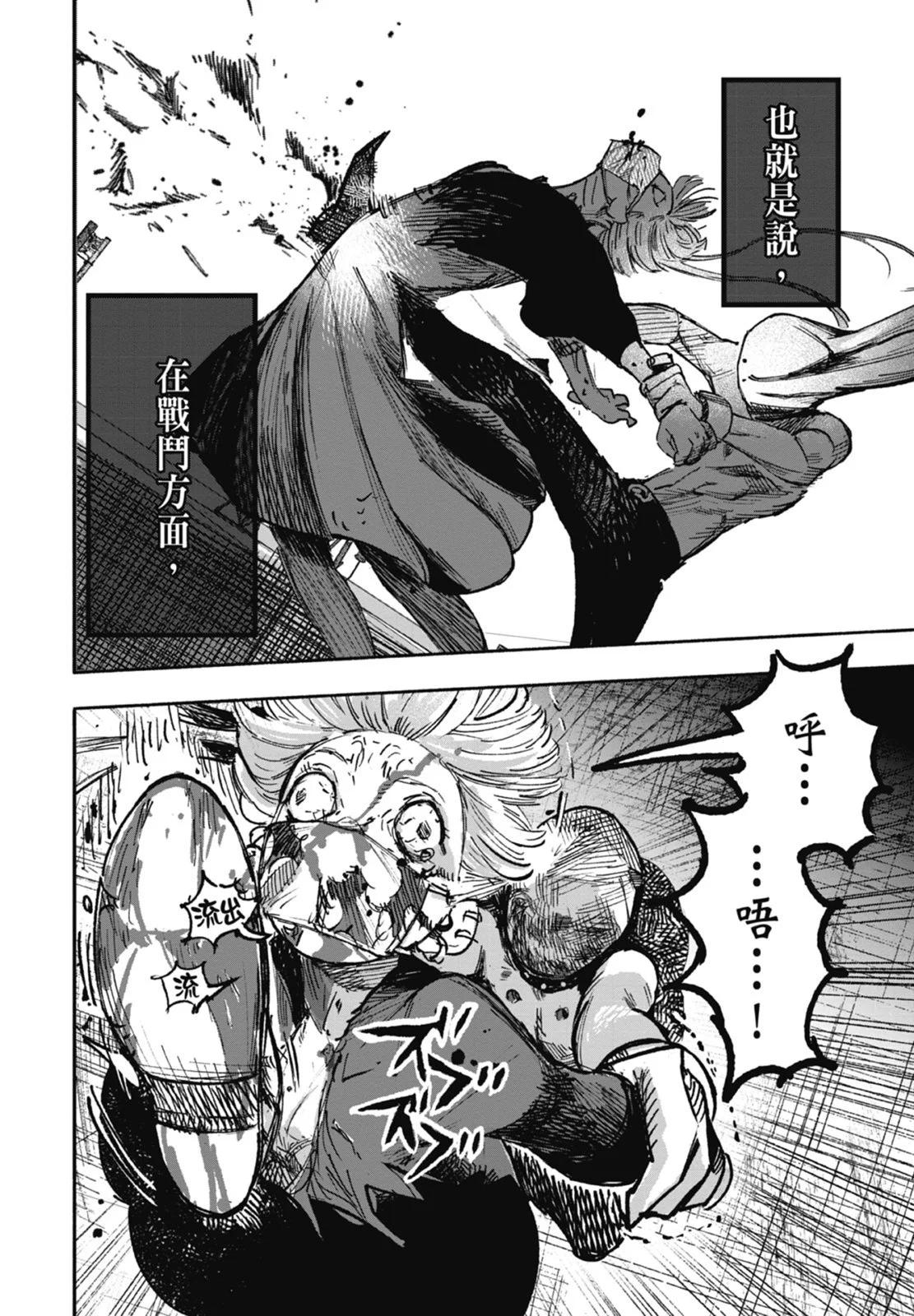 超人X - 第03卷(5/5) - 4