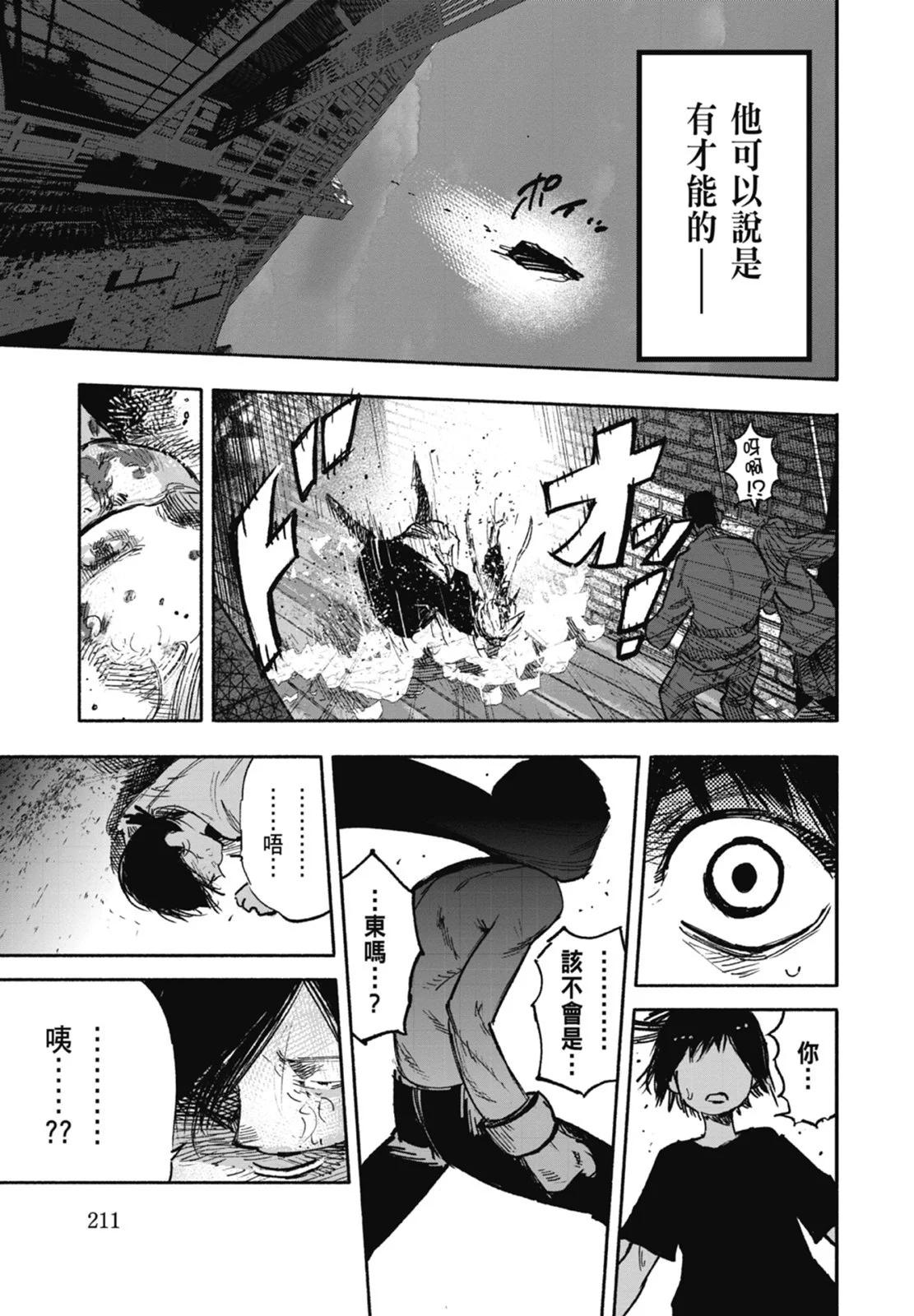 超人X - 第03卷(5/5) - 5