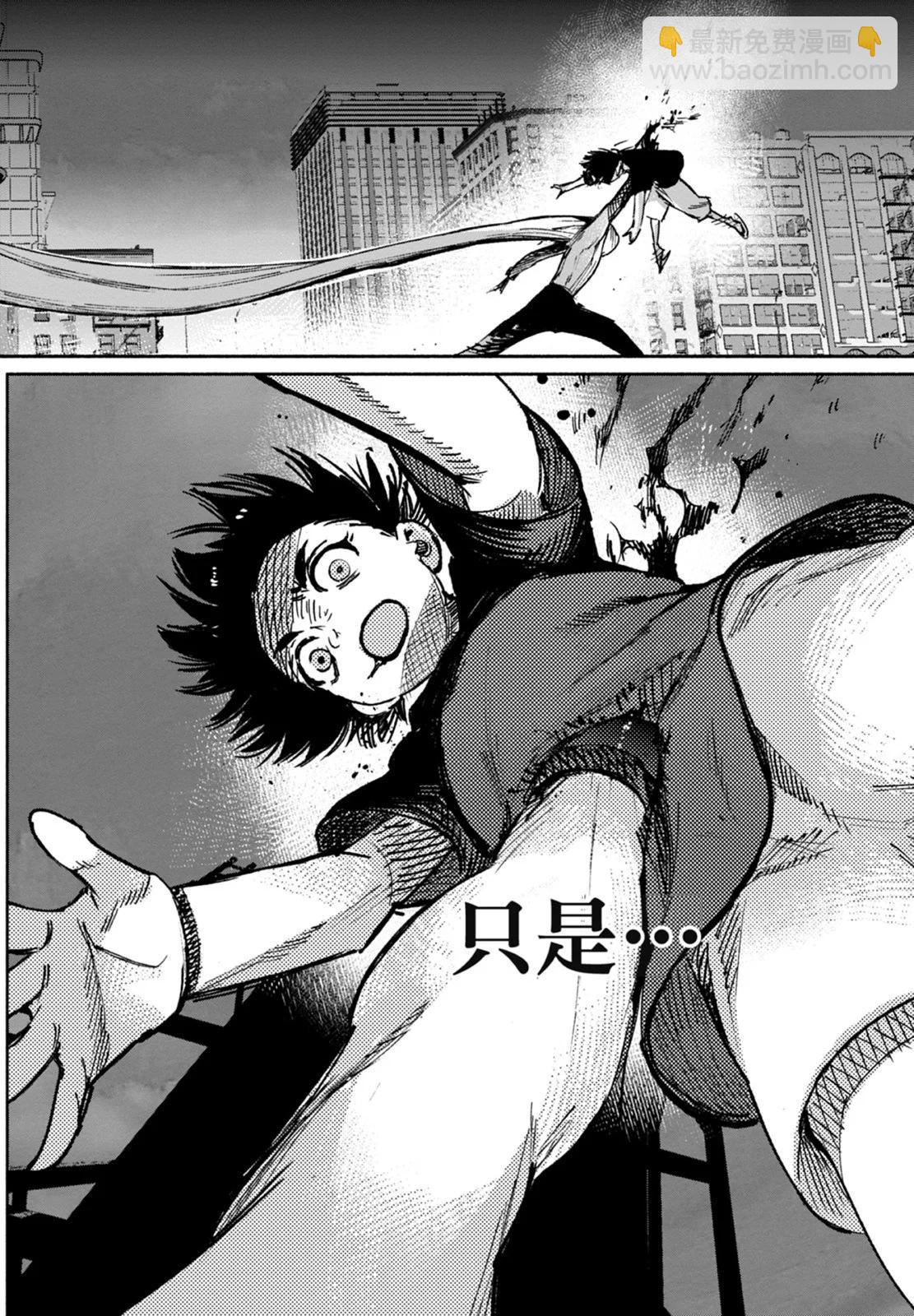 超人X - 第03卷(5/5) - 6