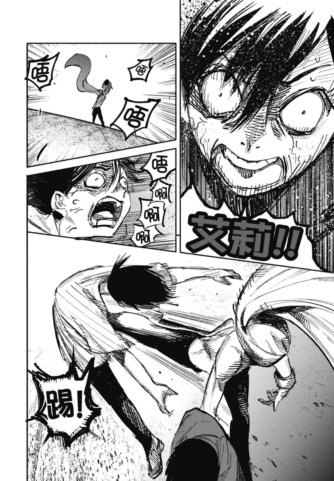 超人X - 第03卷(5/5) - 2