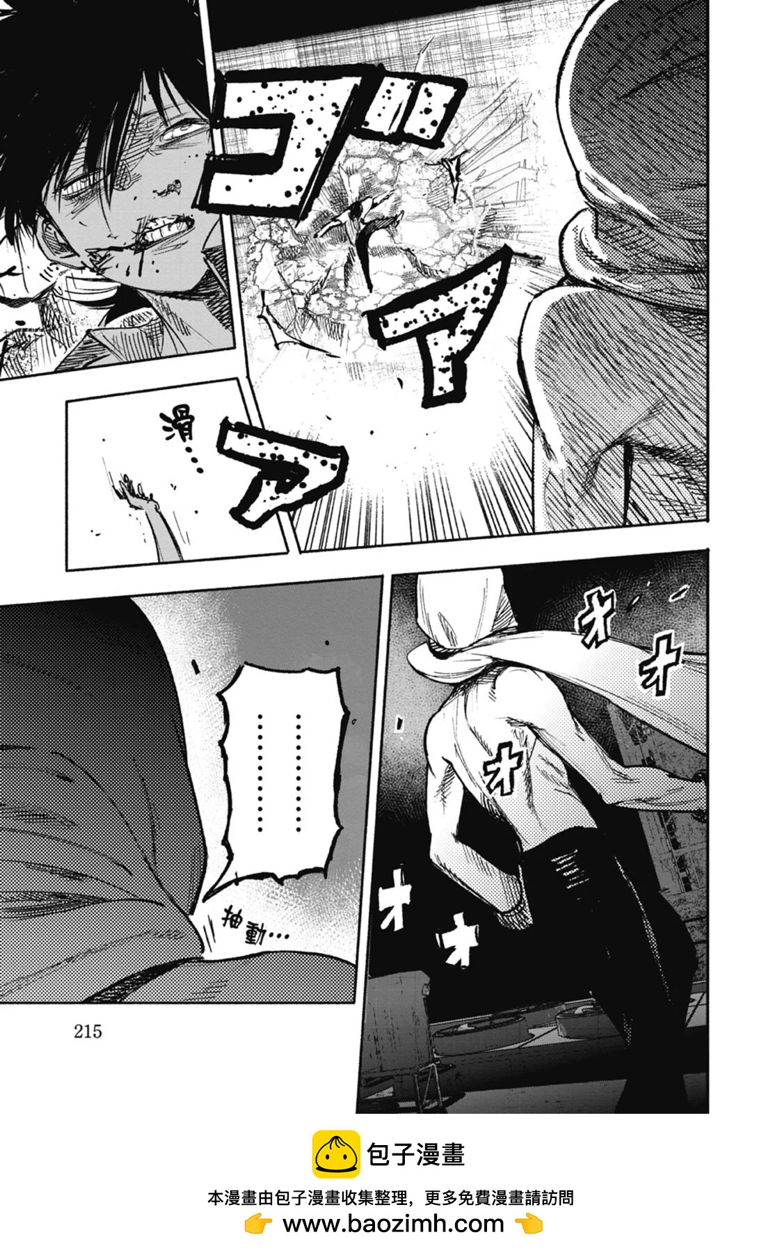 超人X - 第03卷(5/5) - 3