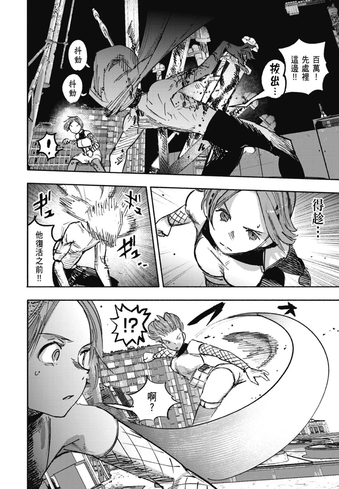 超人X - 第03卷(5/5) - 6