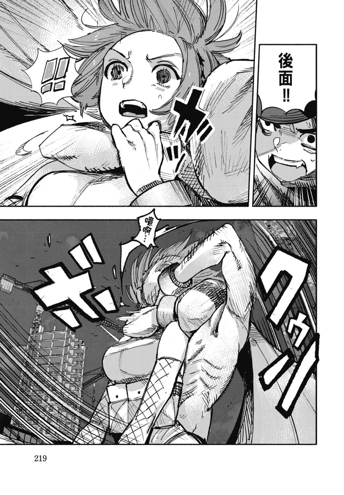 超人X - 第03卷(5/5) - 1