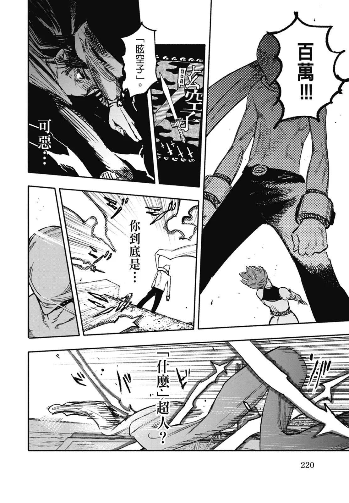 超人X - 第03卷(5/5) - 2