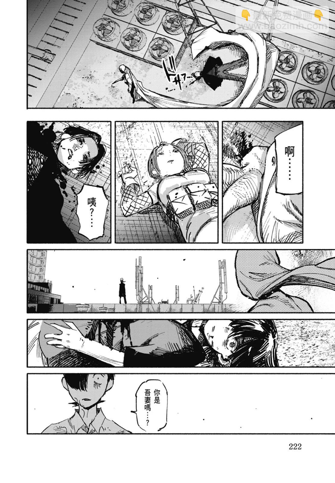 超人X - 第03卷(5/5) - 4