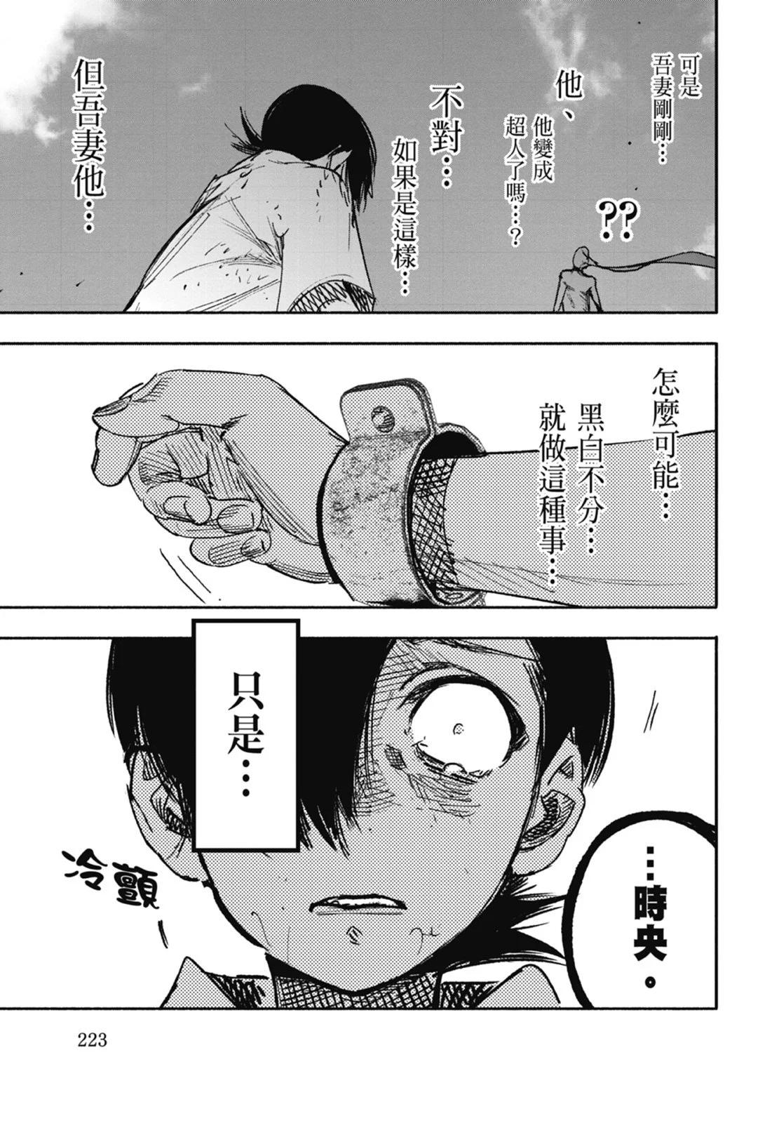 超人X - 第03卷(5/5) - 5