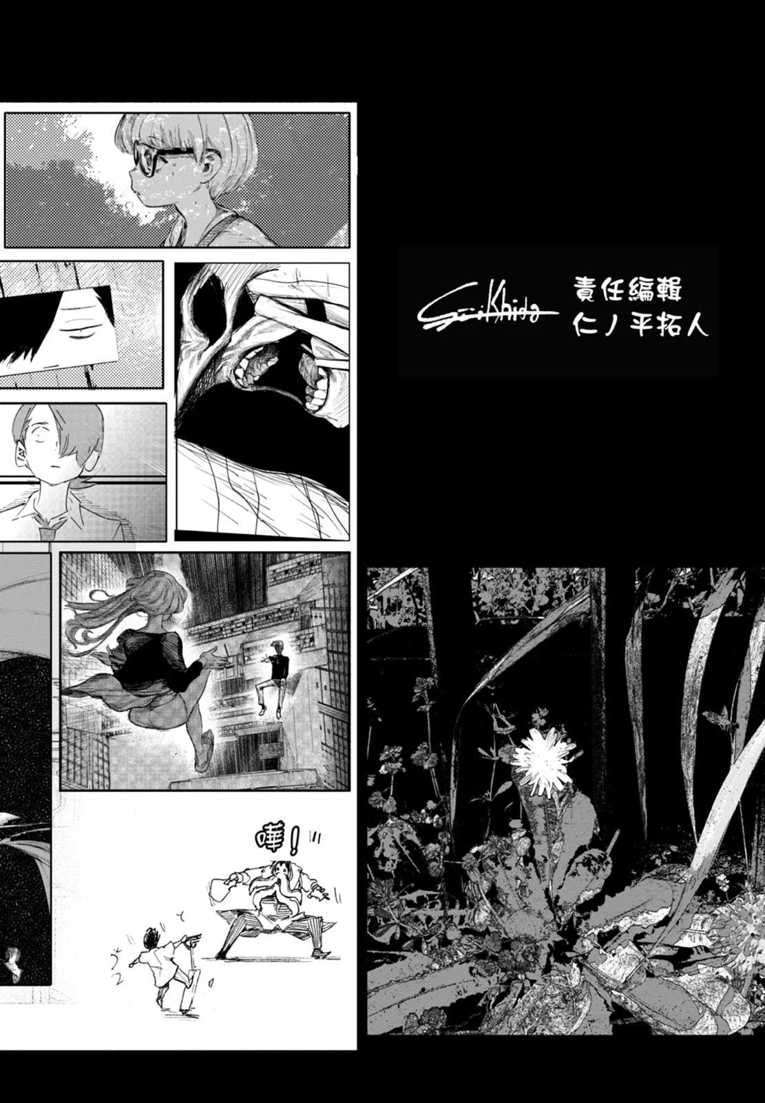 超人X - 第03卷(5/5) - 2