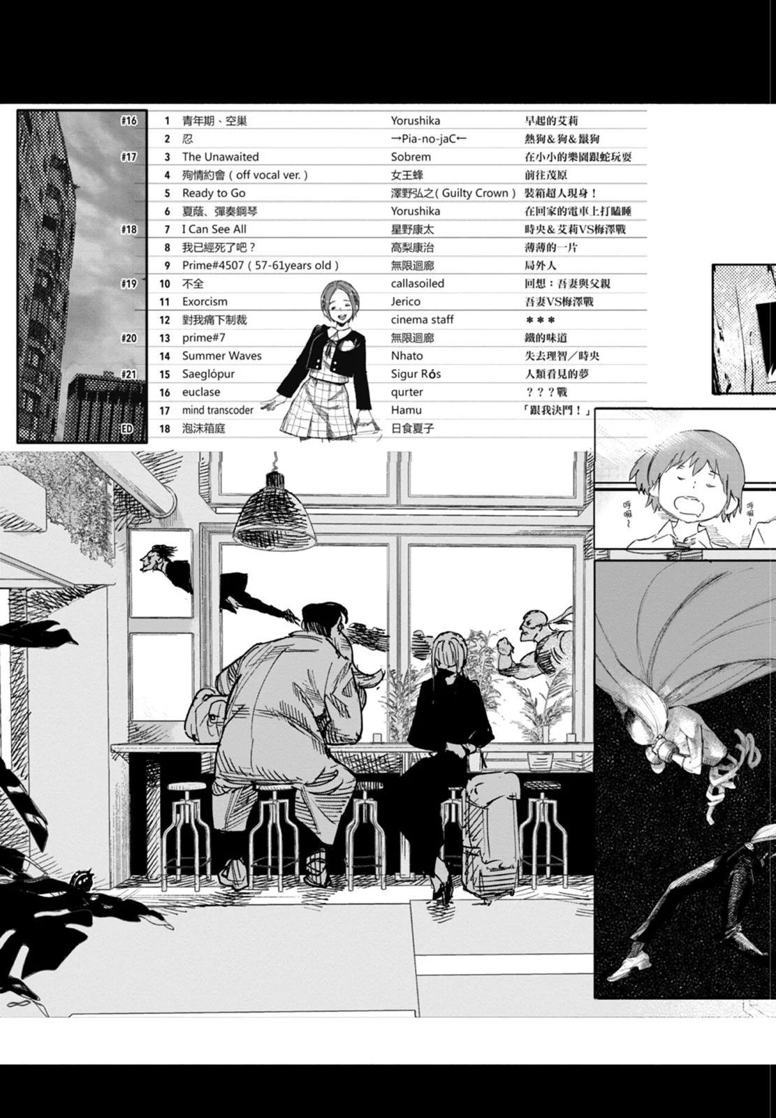 超人X - 第03卷(5/5) - 3