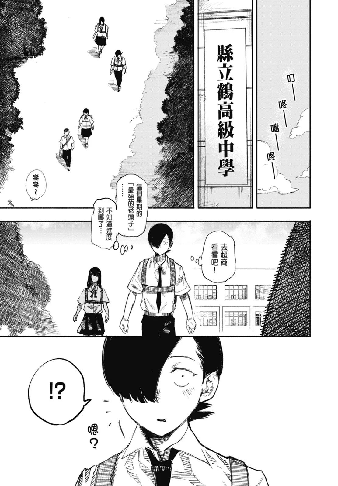 超人X - 第03卷(2/5) - 5