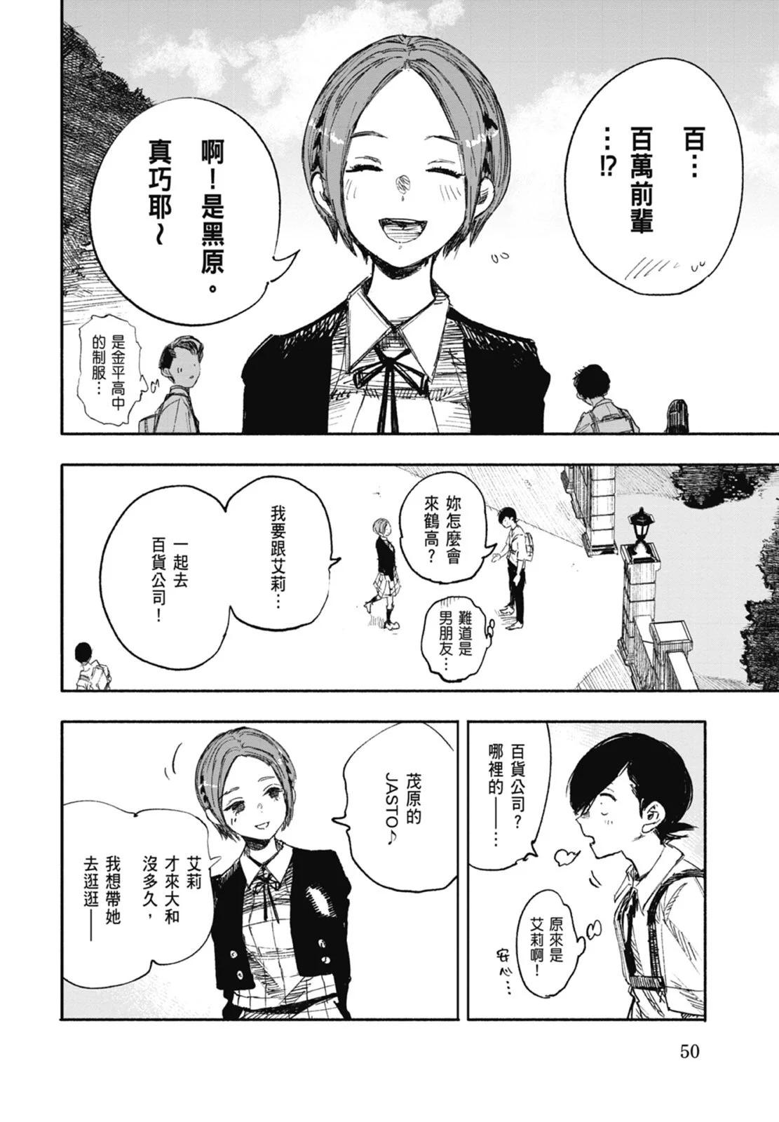 超人X - 第03卷(2/5) - 6