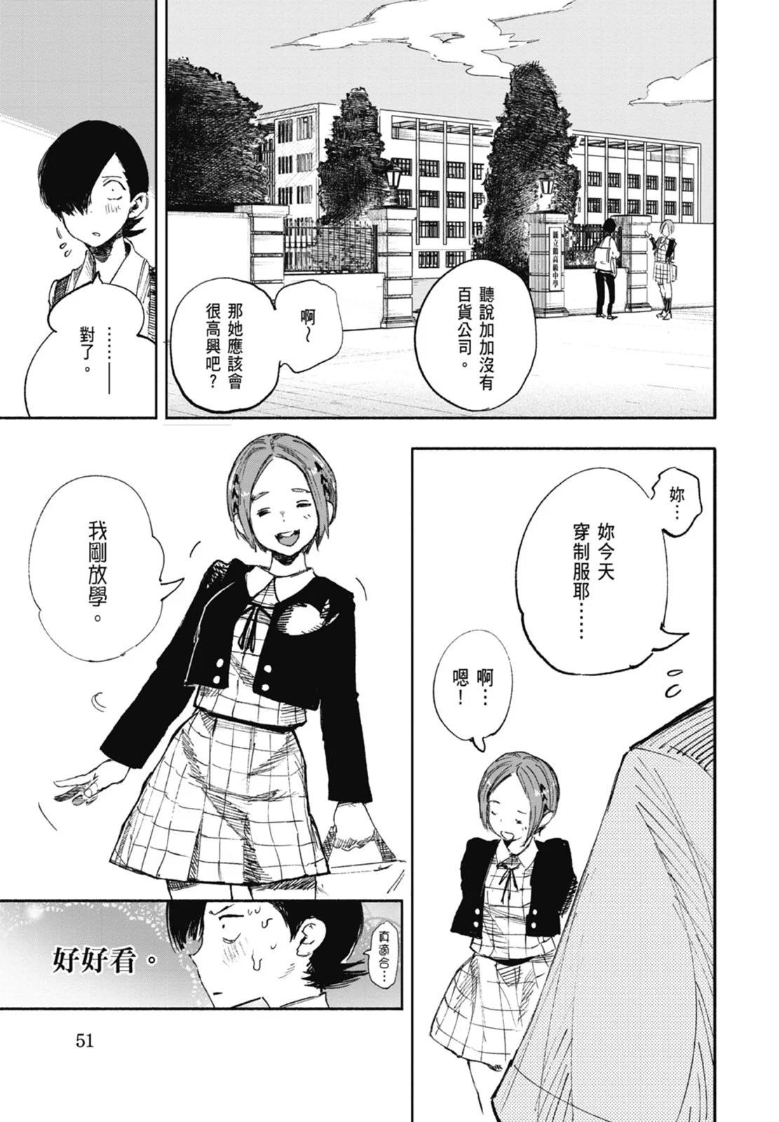 超人X - 第03卷(2/5) - 7