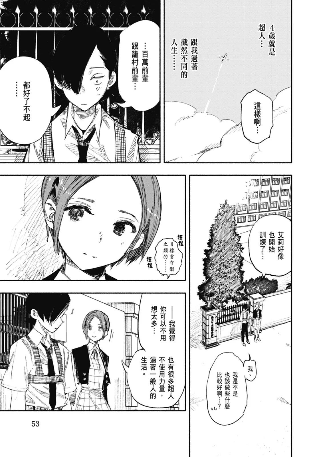 超人X - 第03卷(2/5) - 1