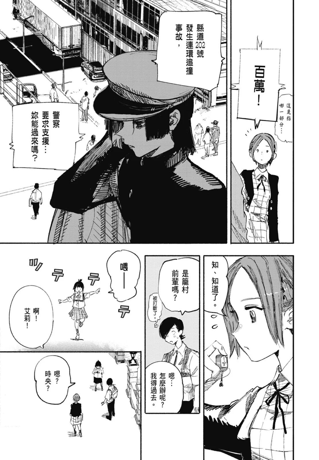 超人X - 第03卷(2/5) - 3