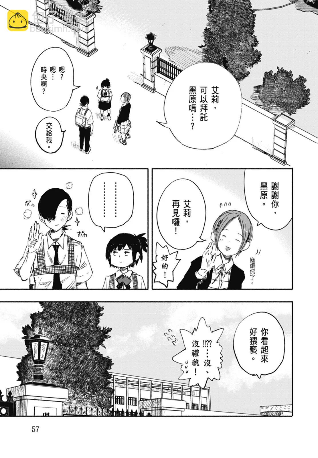 超人X - 第03卷(2/5) - 5