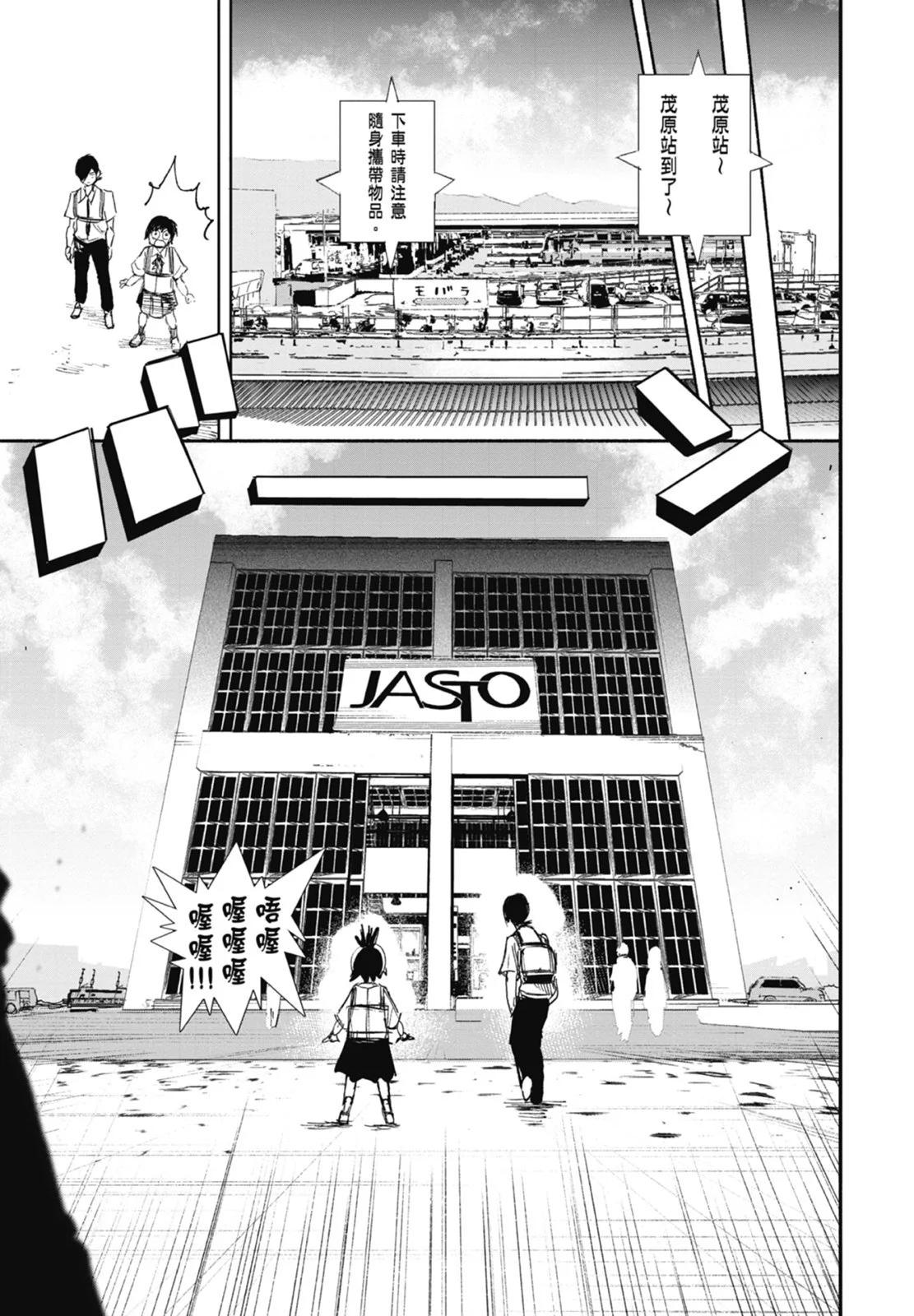 超人X - 第03卷(2/5) - 7